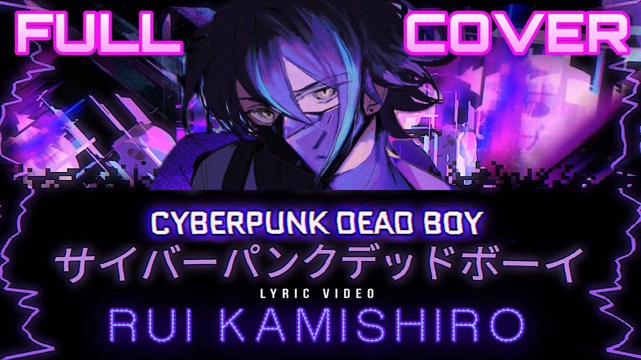 CYBERPUNK DEAD BOY - Rui Kamishiro 「FULL COVER」 サイバーパンクデッドボーイ ROM/KAN/ENG Lyrics
