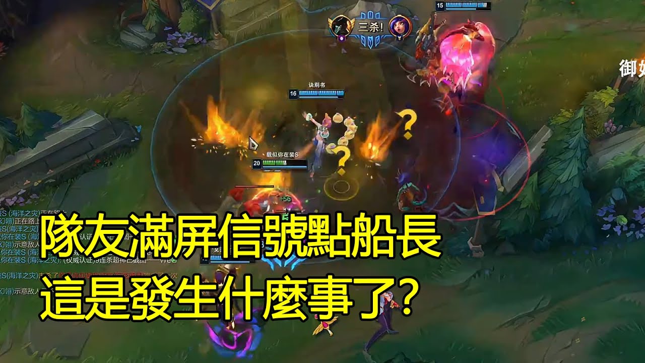 【浪D船長】隊友滿屏信號點船長，這是發生什麼事了？（vs鱷魚）