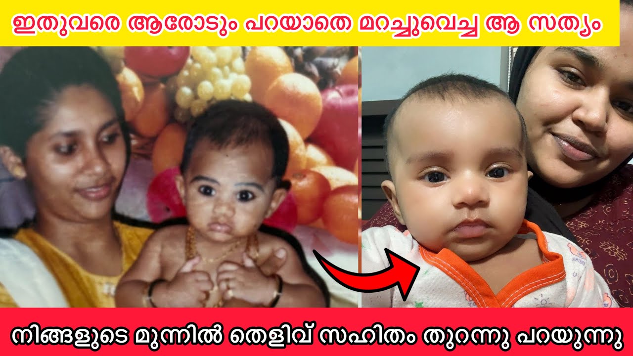 ഇതുവരെ ആരോടും പറയാതെ മറച്ചുവെച്ച ആ സത്യം😱നിങ്ങളുടെ മുന്നിൽ പറയുന്നു❤️NEW BABY|LOVE|COUPLE|FAMILY