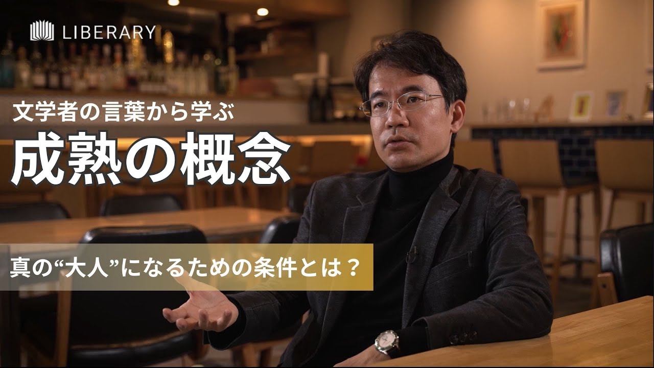【教養 / 聞き流し】日本倫理思想史研究者 #先崎彰容 氏が情報化・グローバル化が喧伝され、加速度を増す世の中に対して適切な距離を取るための「思考法」を提示する。