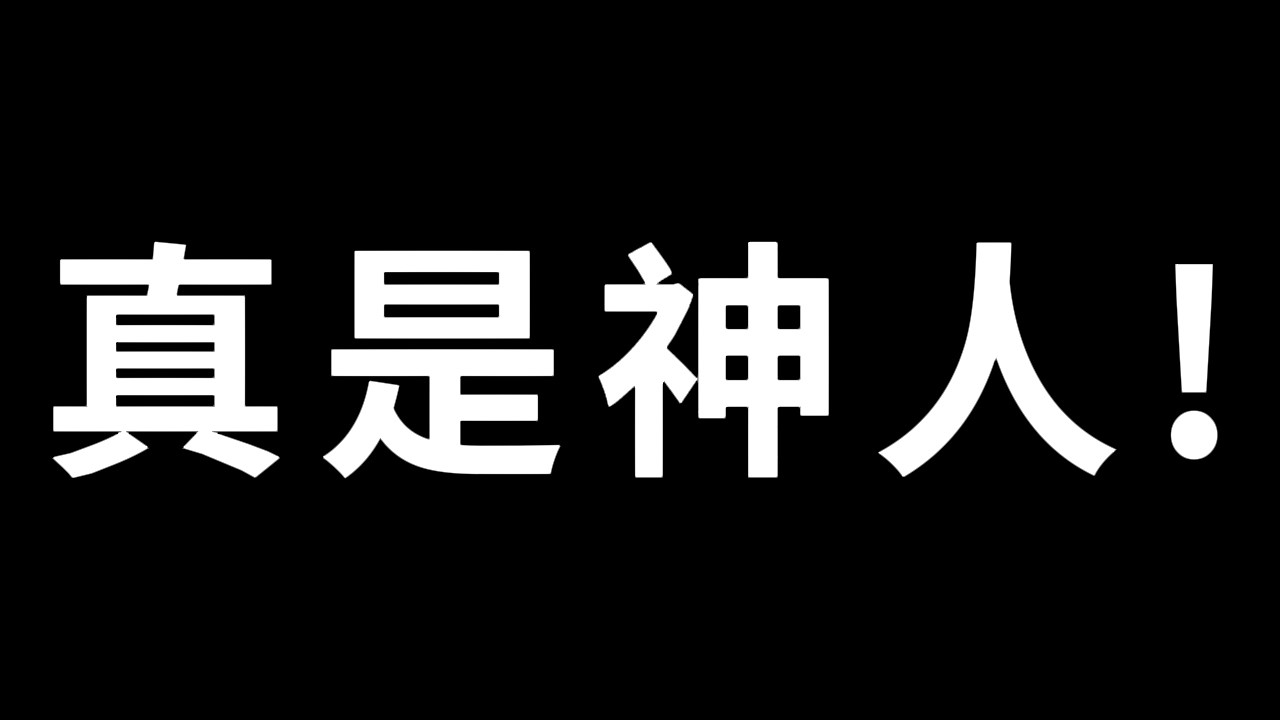 霍諾德徒手攀爬101大樓？這神人一直在玩命？｜Alex Honnold｜赤手獨攀台北101｜峰哥 中秋烤肉