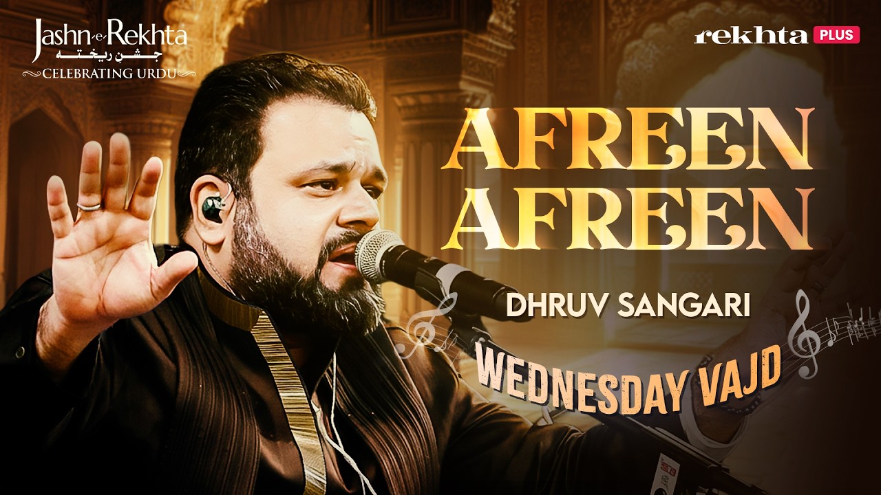 Dhruv Sangari Sings Afreen Afreen at Jashn-e-Rekhta | Nusrat Fateh Ali Khan Tribute | Urdu Qawwali