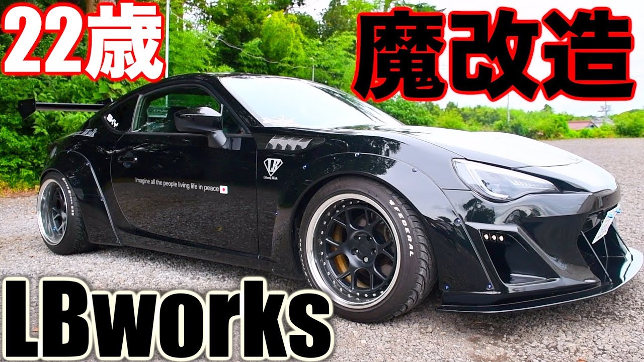 【納車】これは凄い❗️22歳が買った魔改造86がかっこよすぎたので取材してみた😍😍😍