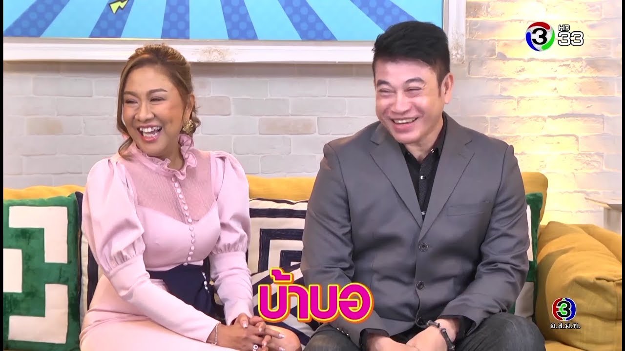 เสือ สิงห์ กระทิง ซ่า | ครูอ้วน - อาจารย์เชน | 19-08-62 | Ch3Thailand