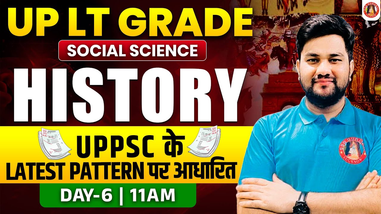 UP LT GRADE HISTORY PREVIOUS YEAR QUESTION PAPER | UP LT GRADE TGT SOCIAL SCIENCE | LT GRADE HISTORY