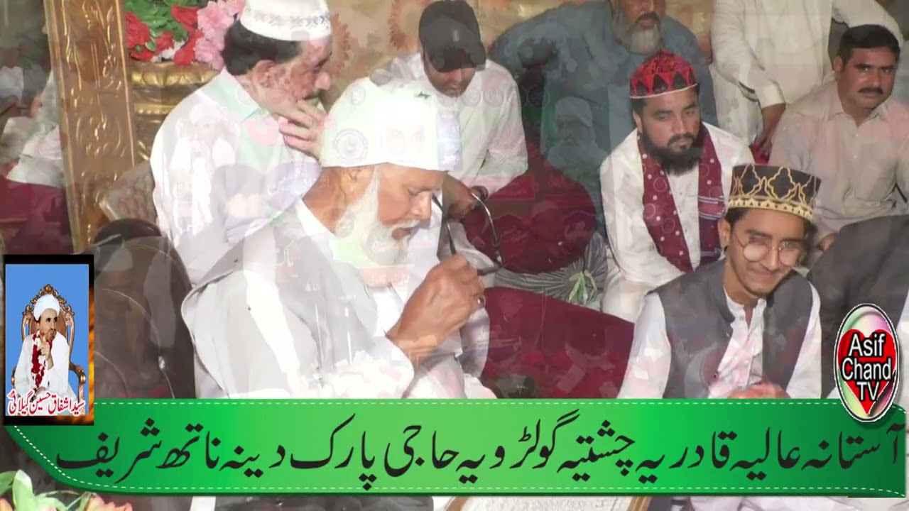 Ya Ghaus Pak Aj karam karo #salana badri ghrhwen Shareef and uras Mubariq  by asif chand tv