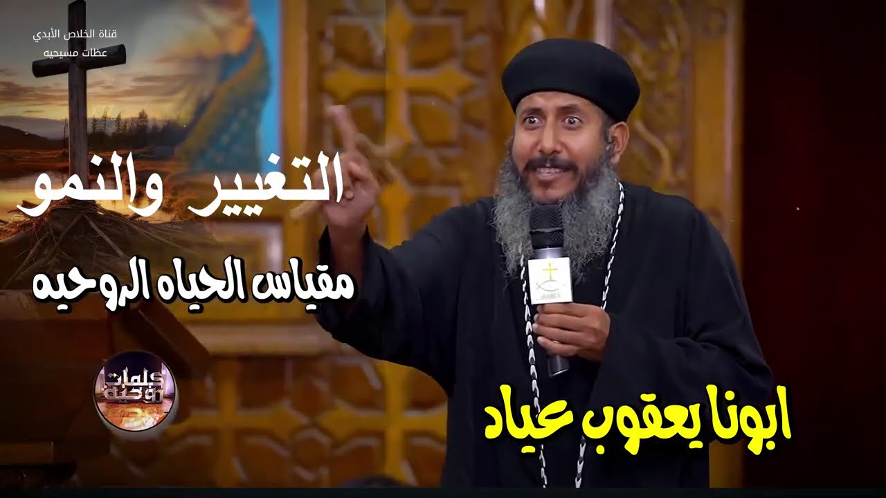 انك تطور مع الله وتكبر فيه ف انت فرع ثابت حي - كل غصن فيا ياتي بثمر ينقيه وكل غصن لا ياتي بثمر يقطعه