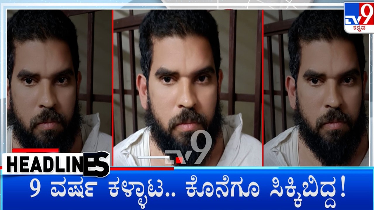 TV9 Kannada Headlines At 8PM (19-02-2026)