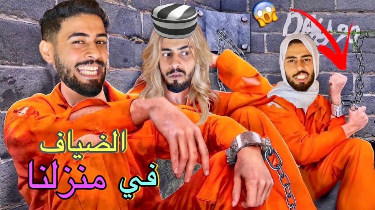 ماما كيفاش كتخايل الضياف😡🥶
