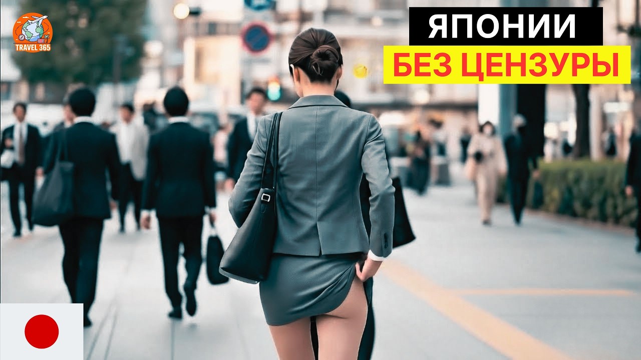 15 удивительных фактов о Японии: самая уникальная страна в Азии &mdash; документальный фильм