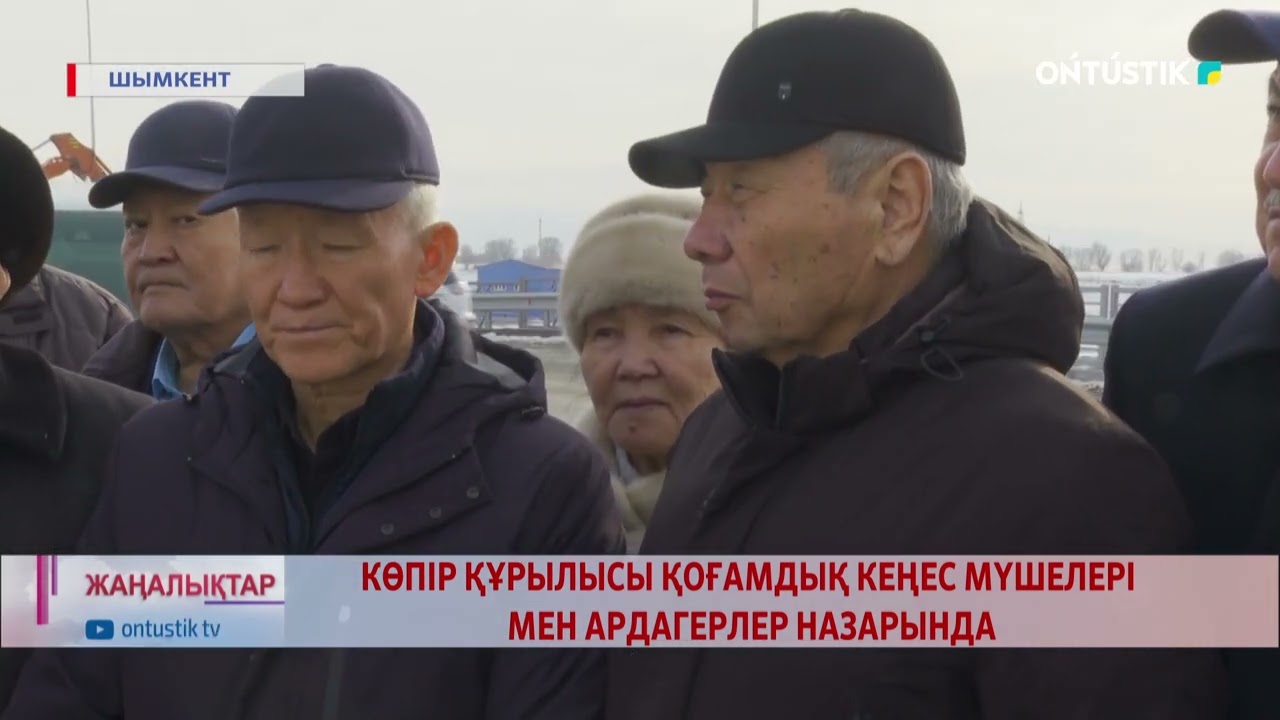 КӨПІР ҚҰРЫЛЫСЫ ҚОҒАМДЫҚ КЕҢЕС МҮШЕЛЕРІ МЕН АРДАГЕРЛЕР НАЗАРЫНДА