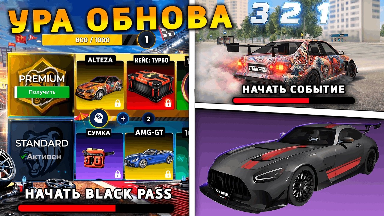 УРА 🔥 ОБНОВА НА БЛЕК РАША! НОВЫЙ BLACK PASS, НОВОЕ СОБЫТИЕ, НОВАЯ РАБОТА, ПОЕЗДА на BLACK RUSSIA