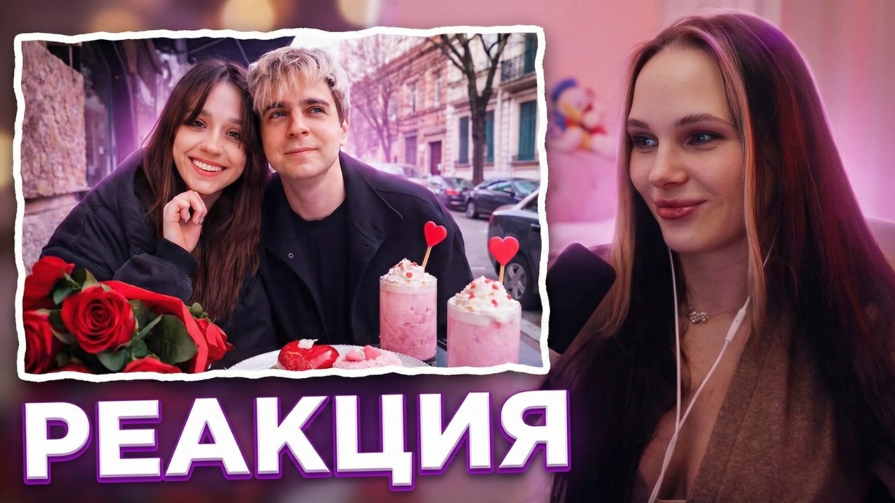 ЛЕРОН БАРОН СМОТРИТ: Топ Моменты с Twitch | День Святого Валентина со Стримерами