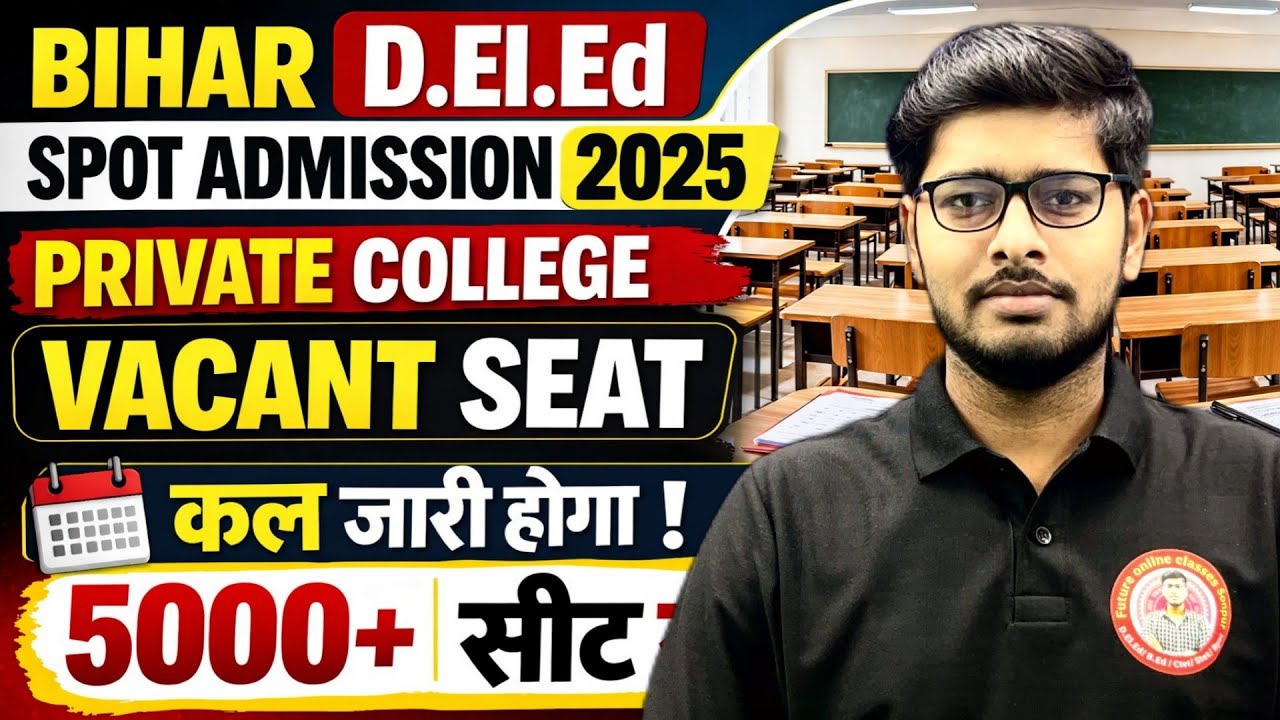DEIEd Spot Admission Vacant Seat Out! | Private कॉलेगे | Admission का आख़िरी मौका ! कॉलेज सीटें कम💥