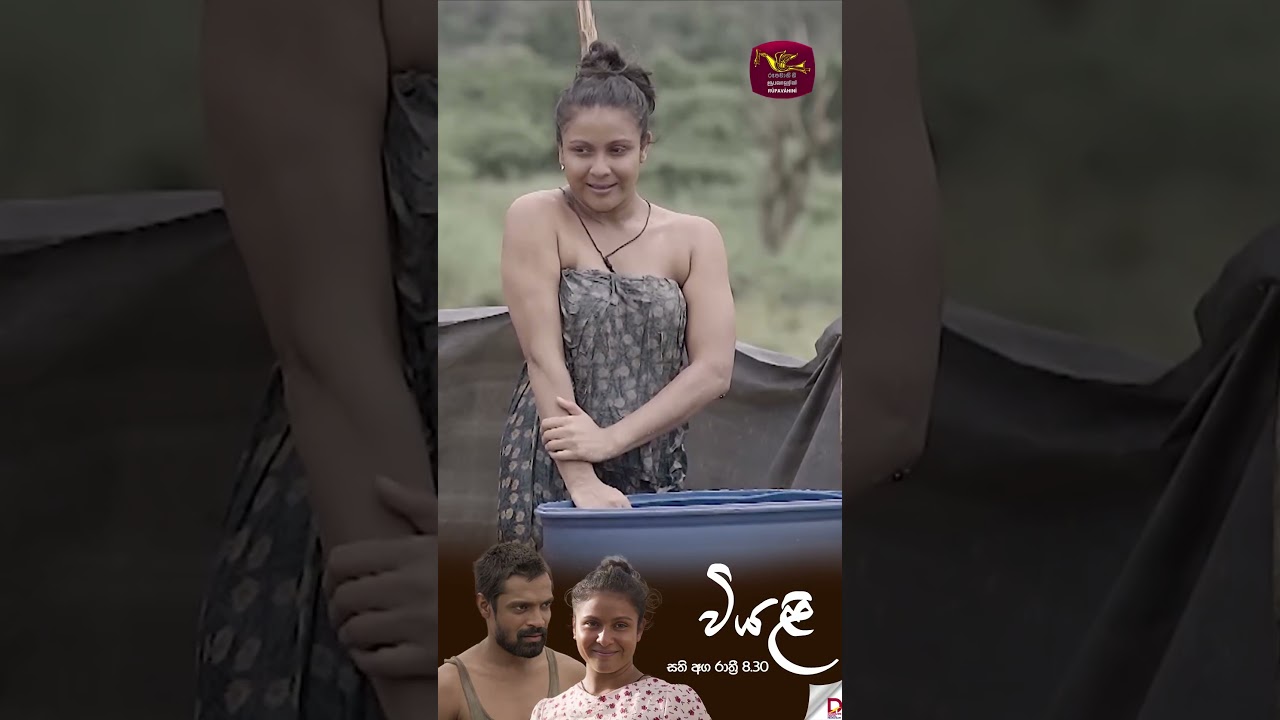 කලූ ඉන්නකල් කිසිදේකට බය වෙන්න ඔ්න නෑ..| වියළි | සති අග රාත්&zwj;රී 8.30 ට