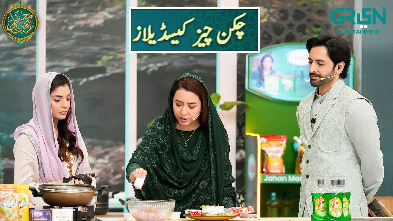 Mehfil e Lazzat | Chicken Cheese Quesadillas | Mahnoor Malik | Mehfil e Ramzan Day - 11