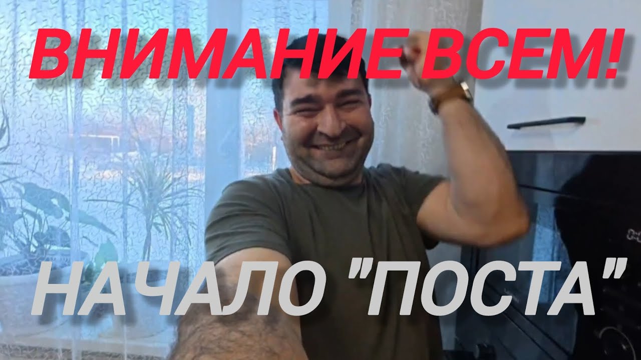 Аналитический обзор на канал Ольга Уралочка live от 19 февраля 2026 года. Пост Рамазан..