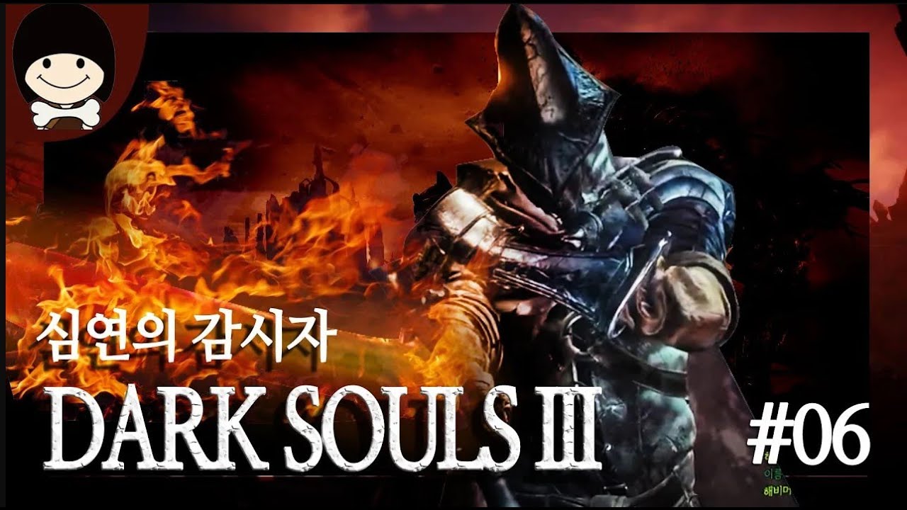 Abyss Watchers 불타는 형제들의 막장 전투  Dark Souls 3  램파카