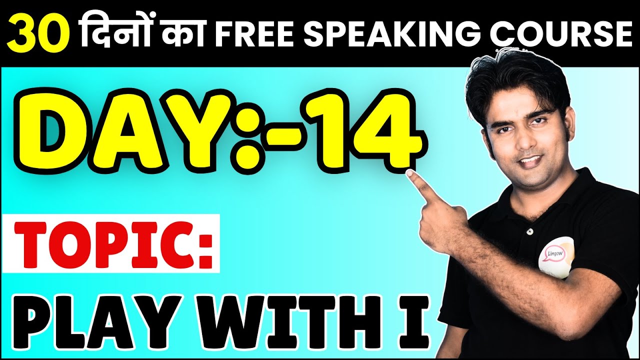 30 Days Free English Speaking On Youtube || Day-14 ||  By Atif Sir || @Lingow