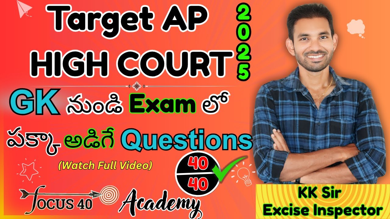 AP High Court 2025 GK | 40 Most Expected Questions from PYQs | Don't Miss This Before Exam!
