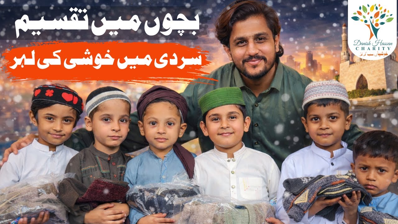 Sardi Mein Khushi Ki Lehar | Sweater Distribution for Kids 