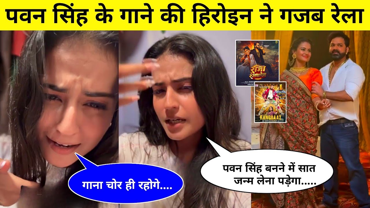 The heroine of the song Raja Rangbaaz gave an amazing reply 😳 | Pawan Singh Vs Khesari Lal Yadav ...