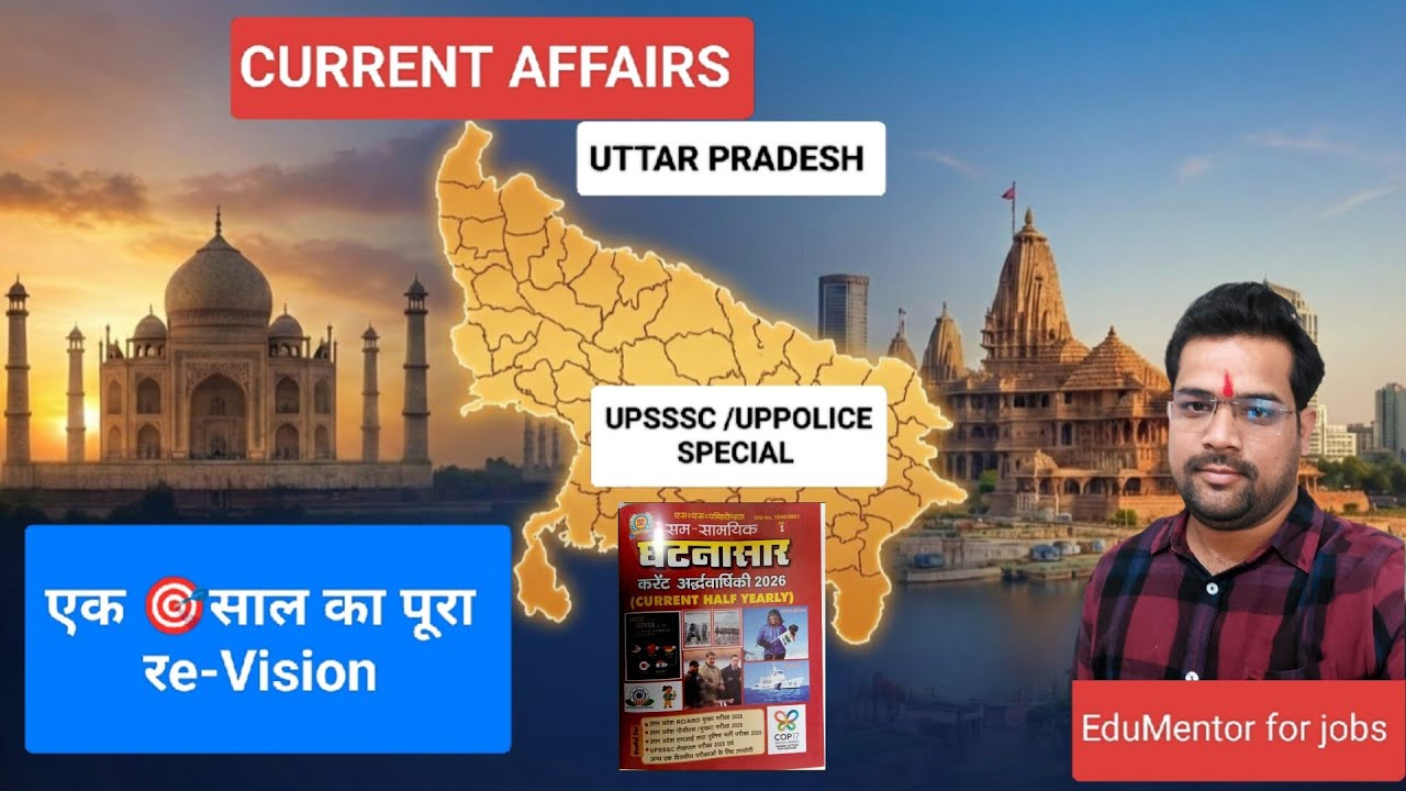 Ghtnasaar | उत्तर प्रदेश स्पेशल🎯 UPSSSC /UPPOLICE करेंट अफेयर्स पूरे एक साल का निचोड़ | By Akshay Sir