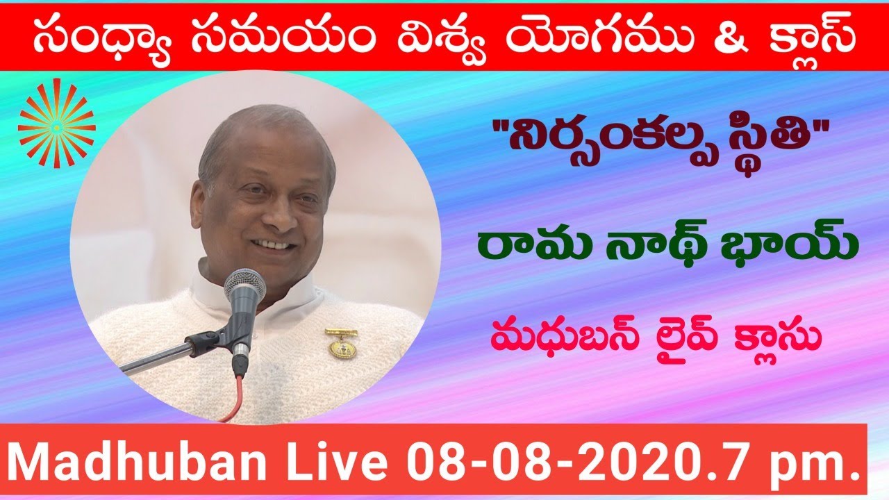 Evening Vishwa Yog and BK Ramnadh Bhaiji class //Telugu// Madhuban Live