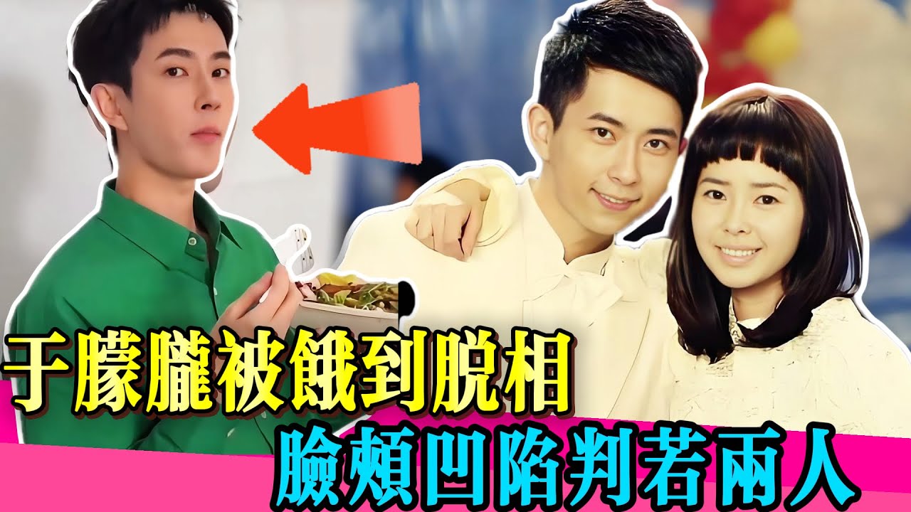 救命！於朦朧累瘦10公斤模樣大變！這是敬業還是受罪？！#于朦胧 #yumenglong #杨幂 #金星 #喬任梁 #真相 #娱乐圈 #於朦朧 #八卦 #金星秀 #追光吧哥哥  #tvb