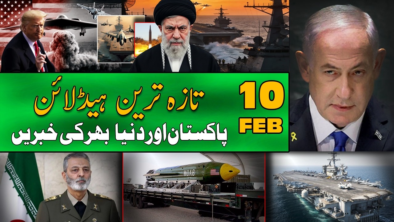 ALIF NAMA Latest Headlines | Today Important News | 10 February 2026| آج کی تازہ ترین خبریں