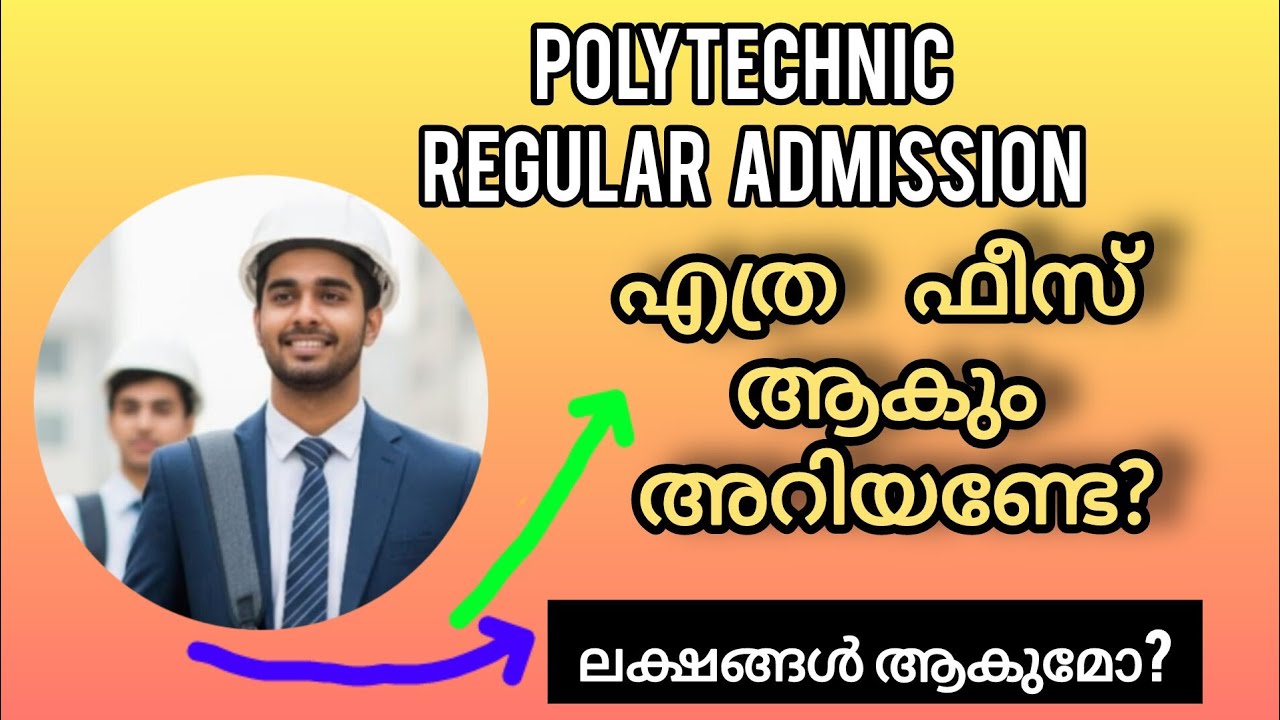 Polytechnic College Fee Details | Polytechnic College Fee Details Malayalam