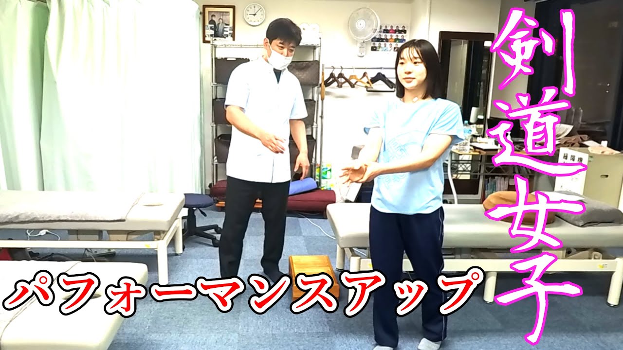 ギックリ背中の剣道女子をマサキ院長が矯正してパフォーマンスアップ！