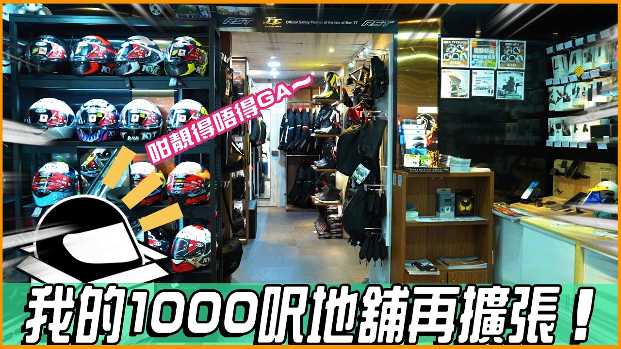 【努力】我的1000呎門市再擴張😍！讓自己走向世界❤️！創業之路2.0❤️！ 【魚波vlog#165】