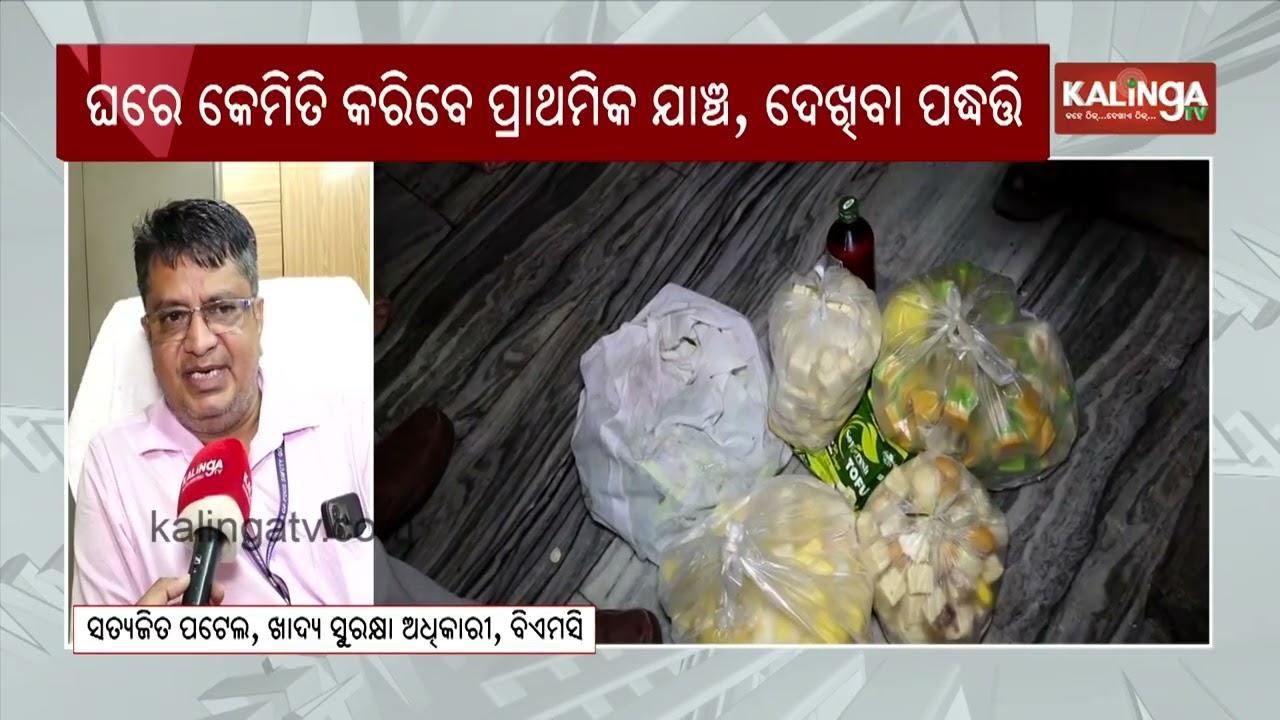 FSSAI Reveals How to Check Paneer for Adulteration | Kalinga TV