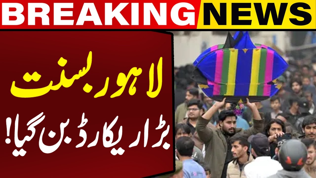 Lahore Basant: A Big Record Has Been Set In 2 Days | Capital TV