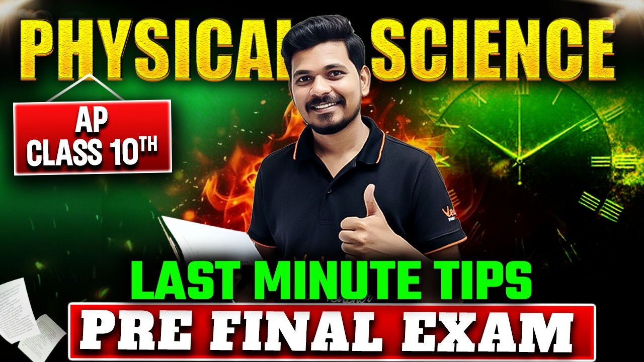 Physics + Chemistry Last Minute Revision 🚨 | 100/100 pakka | AP SSC Class 10 | Prefinals | in Telugu