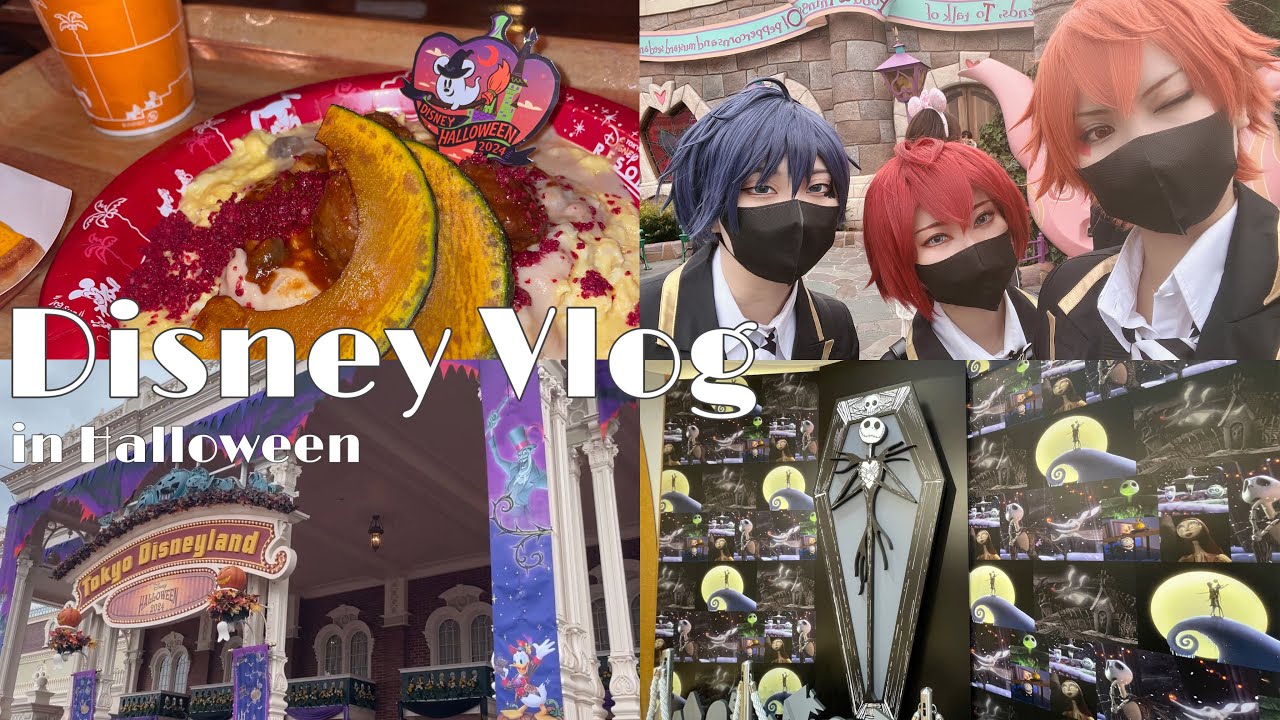 [Disney Vlog] Dハロ仮装🌹初フレンジー♥️ハーツラビュルの3人で陸イン♠️