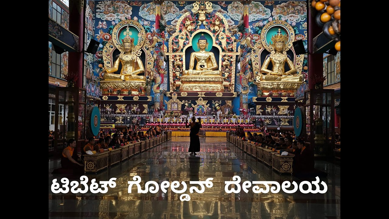 The Tibetan Golden Temple | Dakshinakannada Ride Day 1