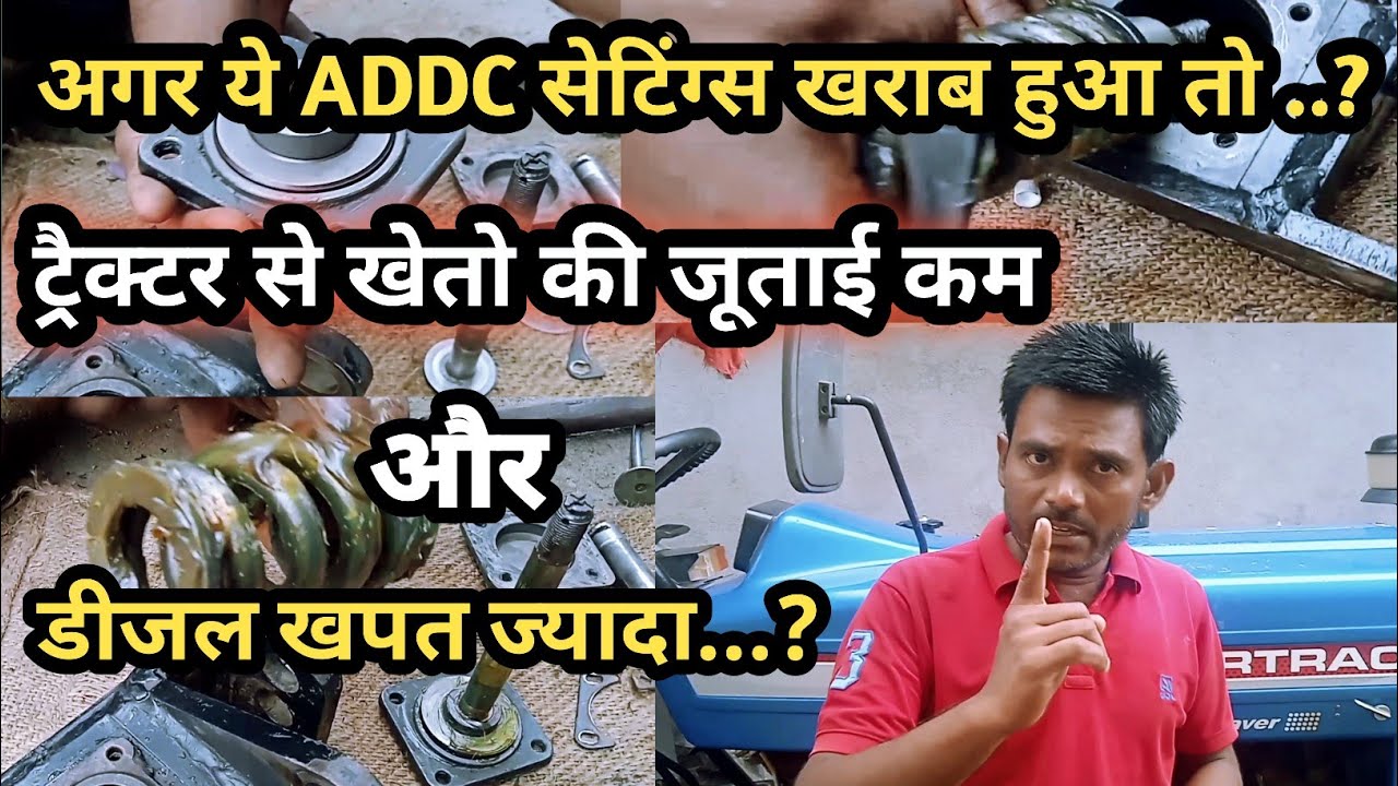 ट्रेक्टर से जूताई करते टाईम सही लीवर सेटिंग्स के बाद भी हल पूरी गहराई क्यों नहीं लेता है पार्ट 2 ||