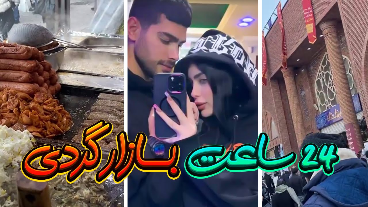 یه روز کامل با منو مهیار😎❤ رفتیم بازارگردی