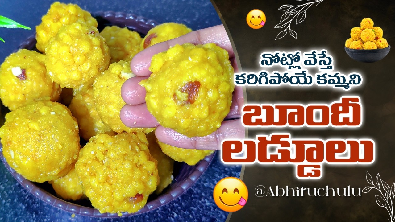🟡✨పక్క కొలతలతో నోట్లో వేస్తే కరిగిపోయే బూందీ లడ్డూ😋Boondi Laddu in telugu #By Abhiruchulu