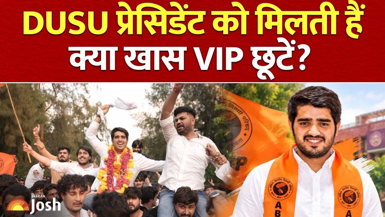 DUSU Election Result: चुनाव जीतते ही अध्यक्ष को मिलती हैं ये 5 बड़ी VIP&nbsp;सहूलियतें!
