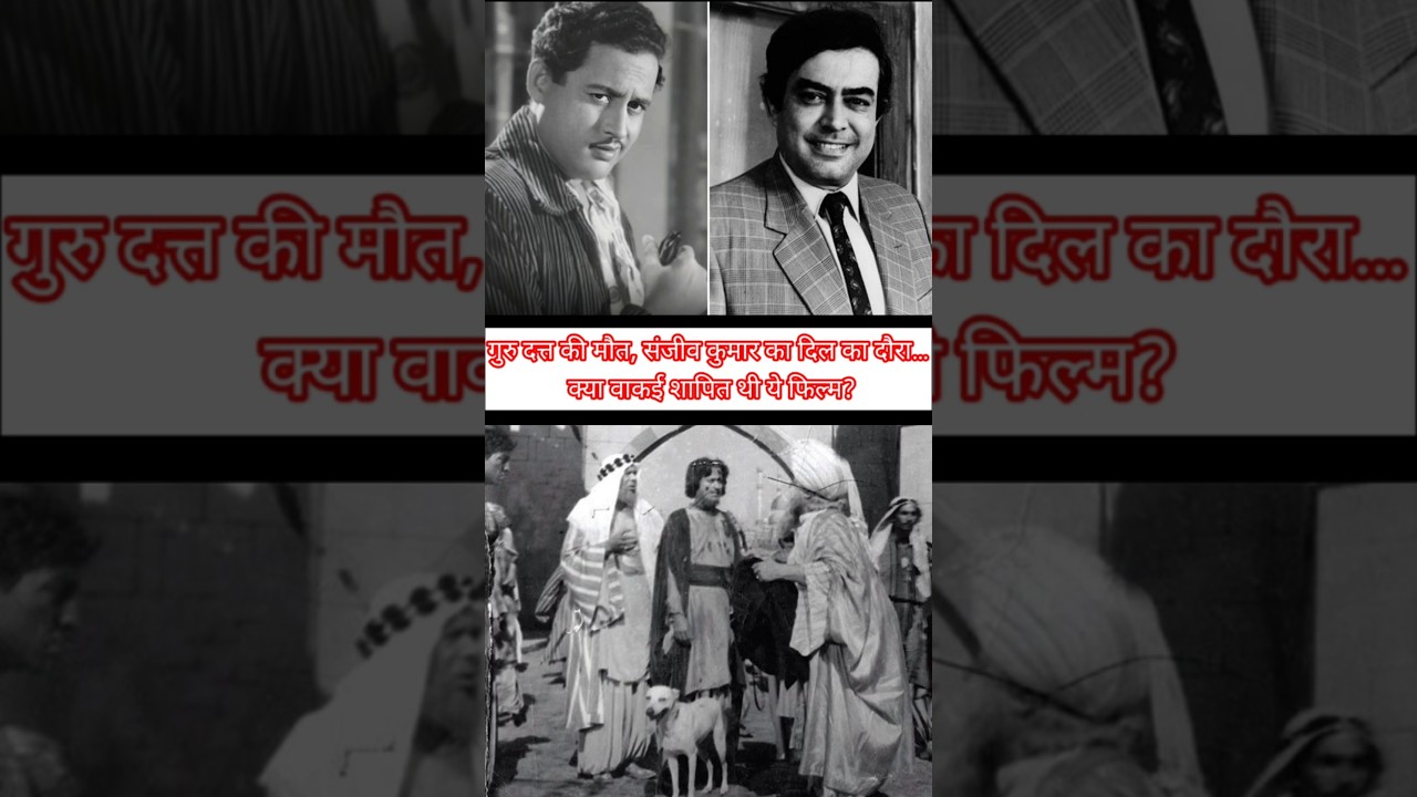 Guru Dutt & Sanjeev Kumar Final Journey | Inside the Haunted Legacy of ‘Love & God’ 