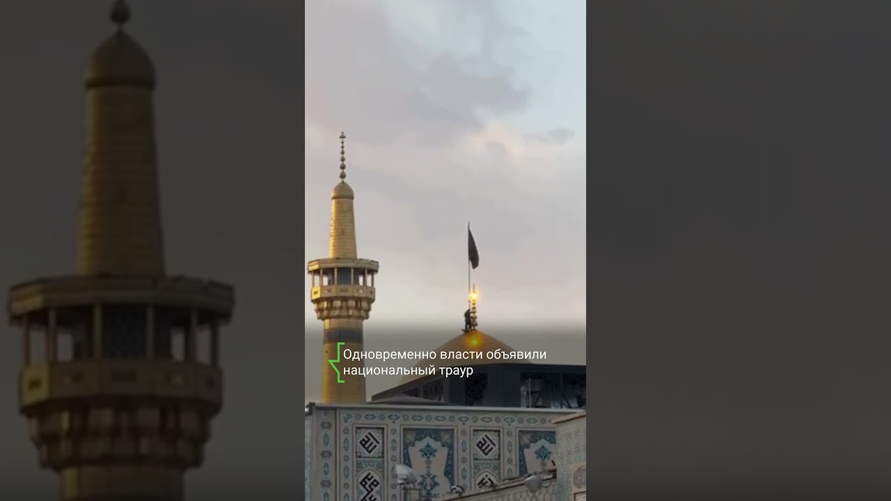 В Иране прошли празднования после сообщений о гибели Али Хаменеи