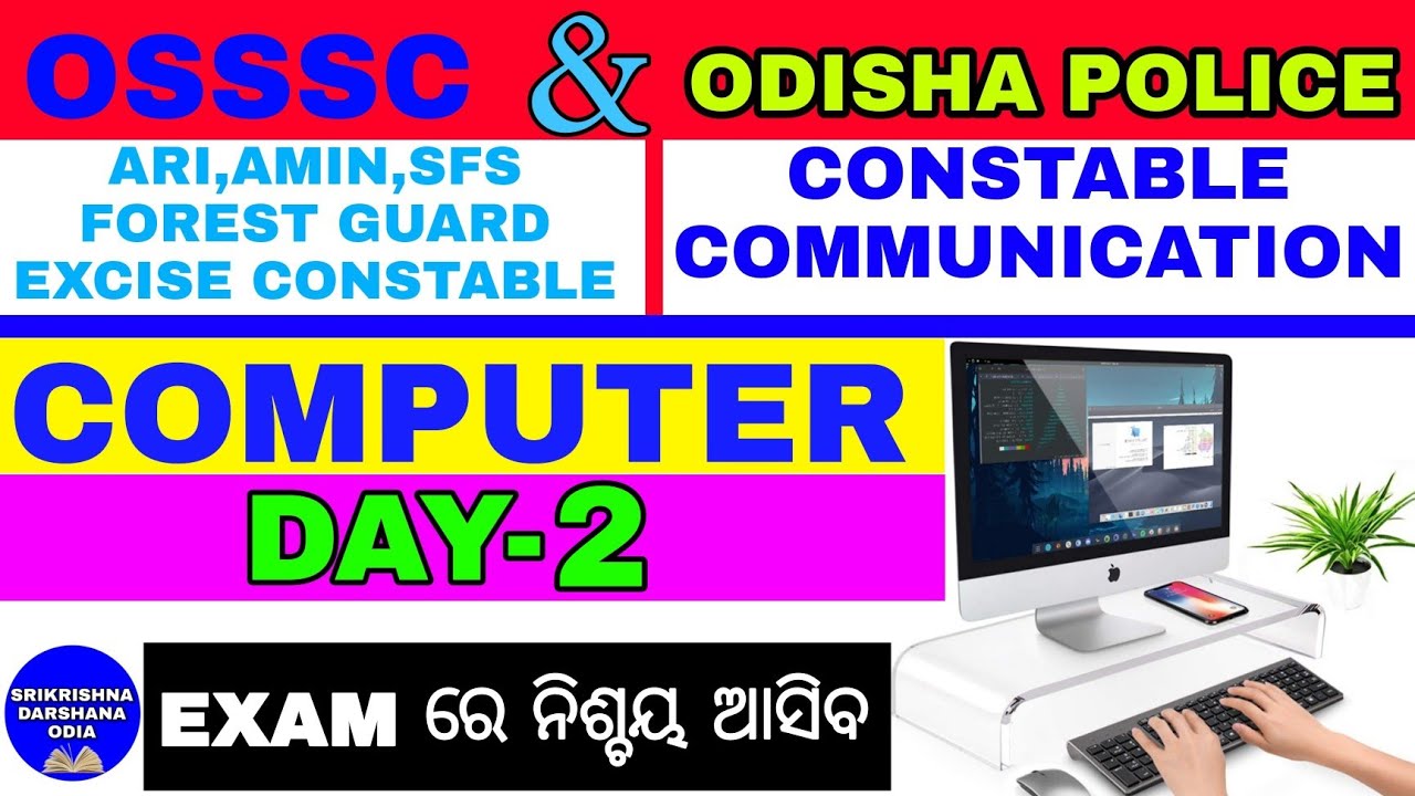 Important Computer Question for constable communication//osssc Computer Question//Ari amin Computer