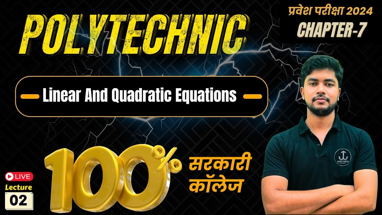 Linear And Quadratic Equations | Chapter-7 ~Lec-2 | Polytechnic Entrance Exam 2024