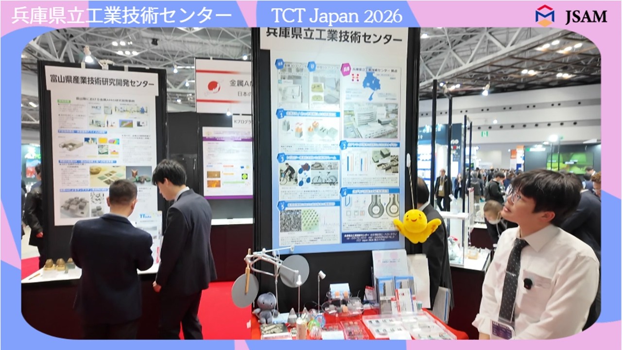 (26)兵庫県立工業技術センター（TCTJapan2026）