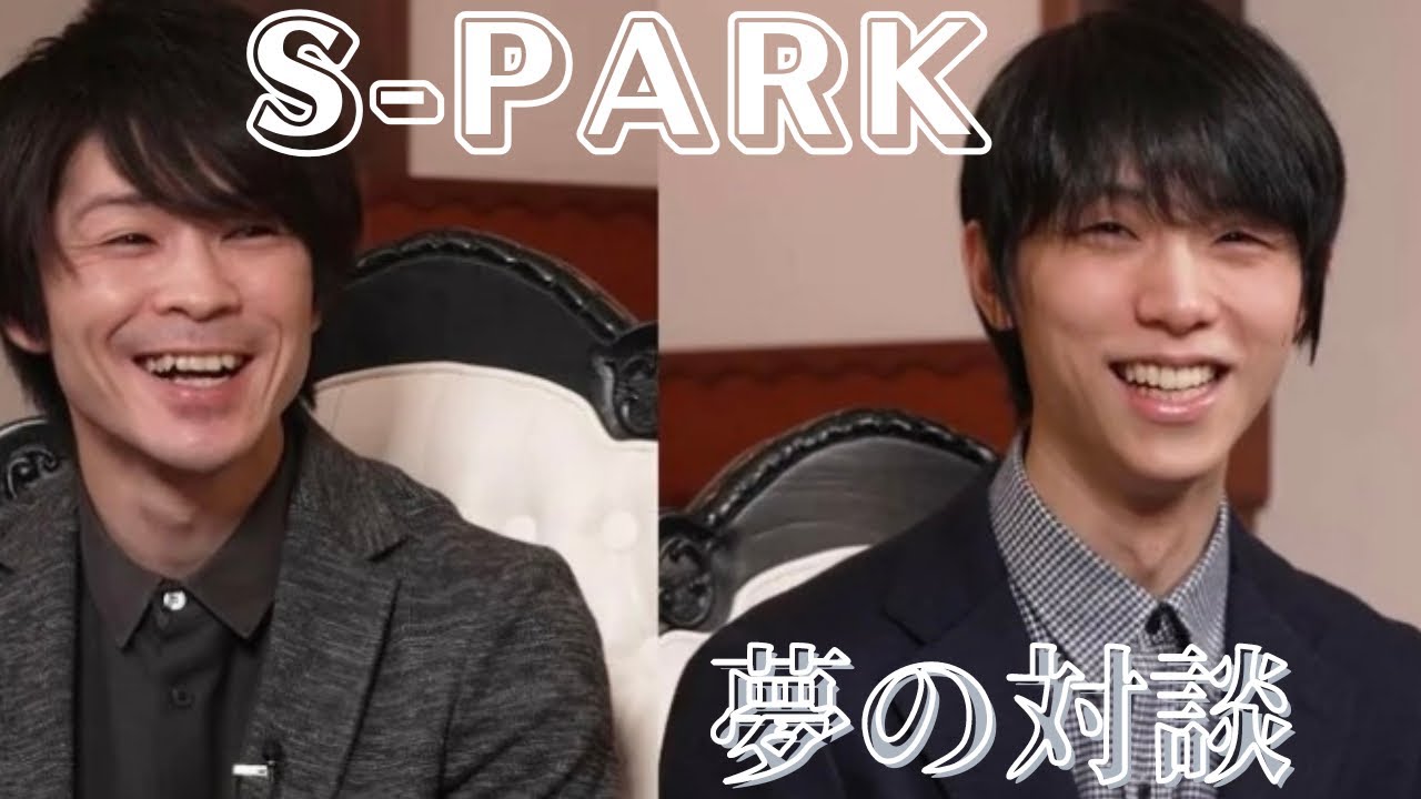 【MAD】S-PARK 魅了する言葉たち！内村航平☆羽生結弦  夢の対談！
