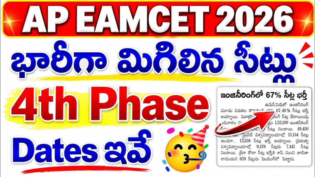 AP EAPCET 2026: Massive Number of Seats Remaining, 4th Phase Dates Released | AP EAPCET 4th Phase...