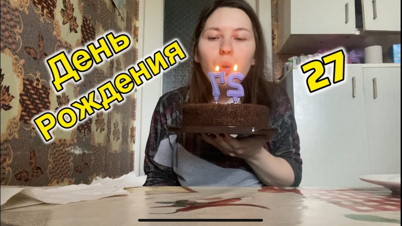 62. Мой день рождения.Новоозерное. Лебеди. 